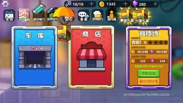 疯狂玩具游戏