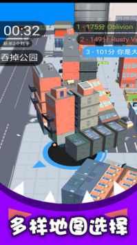 黑洞吞噬大乱战游戏