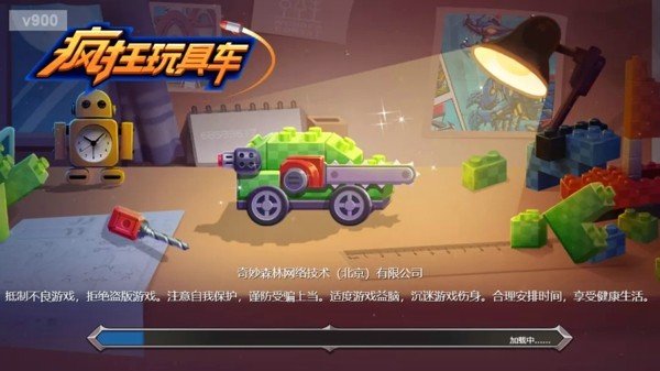疯狂玩具游戏