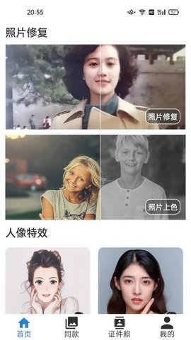 诗音修图APP