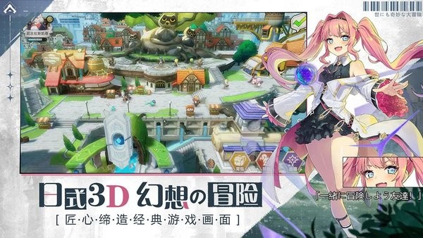 世界奇妙大冒险免费版游戏
