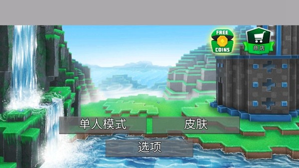 搭建国王免费版游戏