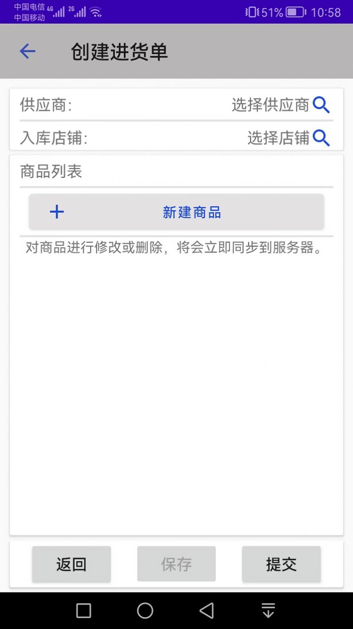 汉出进销存APP