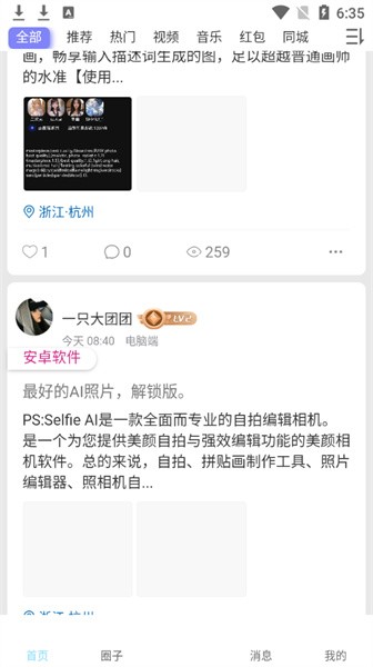 星辰猫手机版APP
