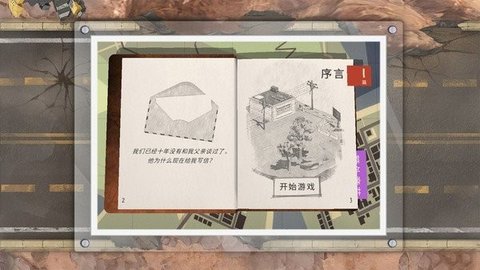 城市求生大作战app手机版游戏