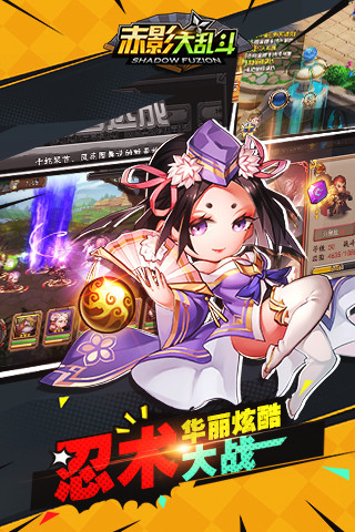 赤影大乱斗游戏