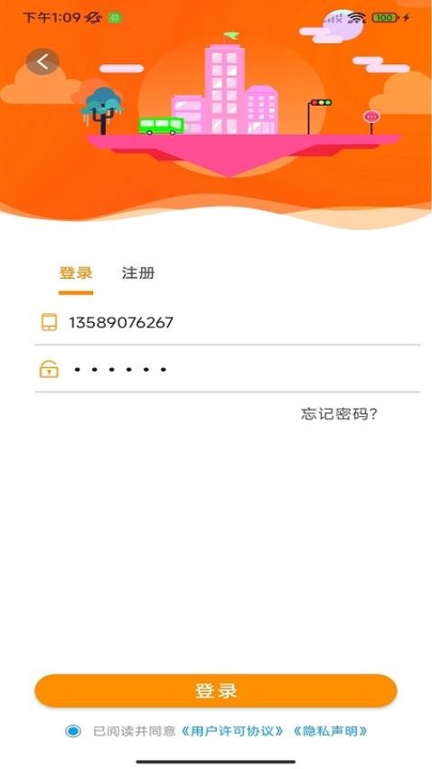 宿州智慧公交免费官方版APP