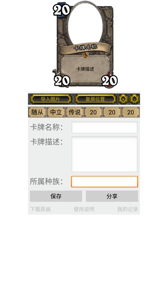 极简炉石diyapp手机版游戏