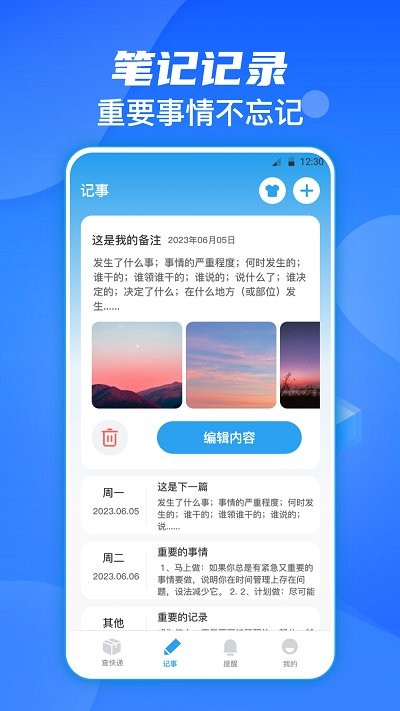 今日快递查询免费官方版APP