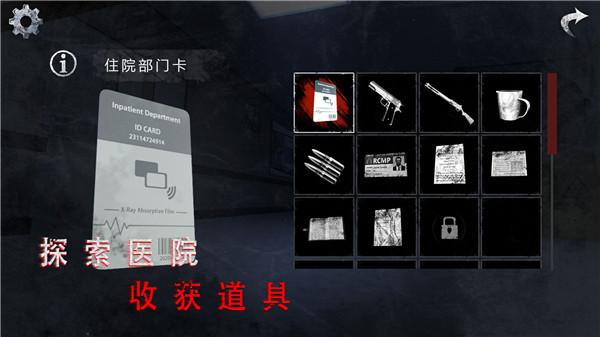 无尽噩梦诡医院内置菜单手机游戏
