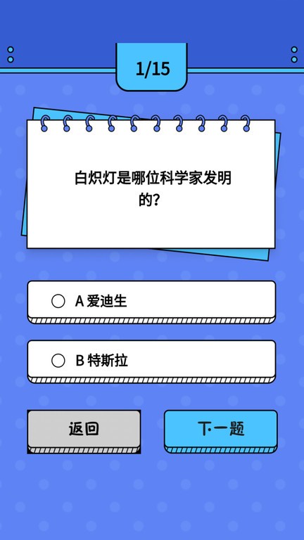 智趣猜谜手机版APP