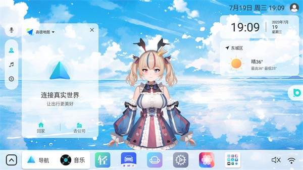 布丁ui车载桌面官方版APP
