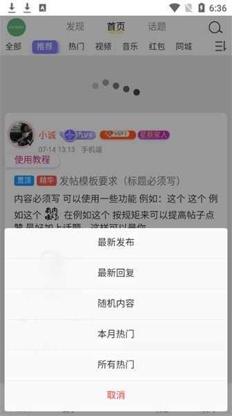 星辰猫手机版APP
