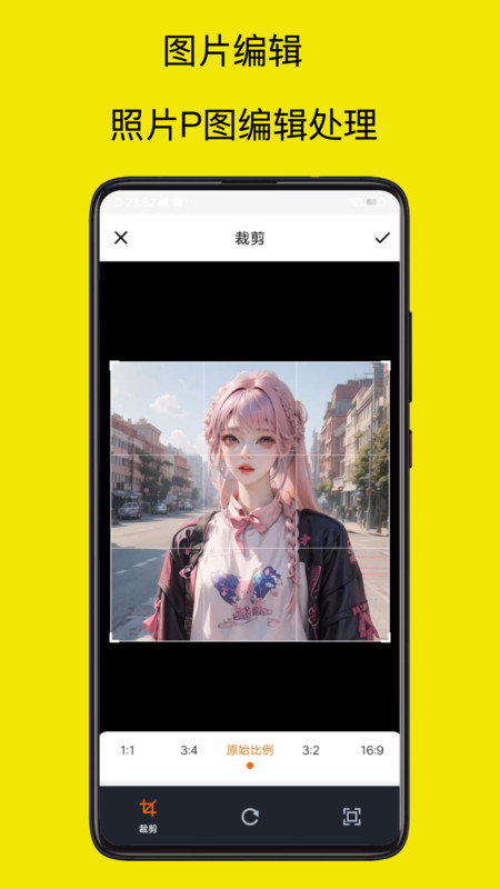 暴走p图大神手机版APP