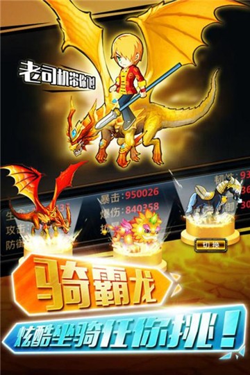 少年幻兽团游戏