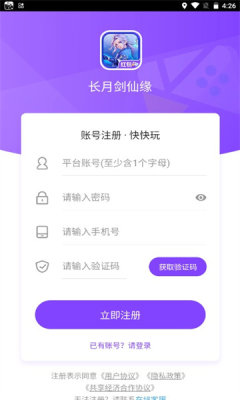 长月剑仙缘游戏