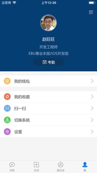 e-mobile免费APP