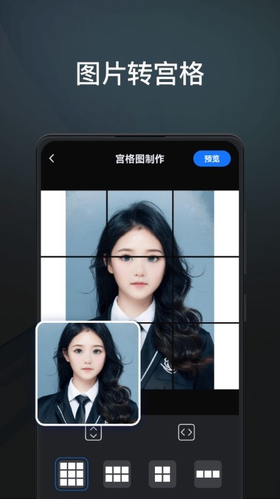 ps图片编辑王app版APP