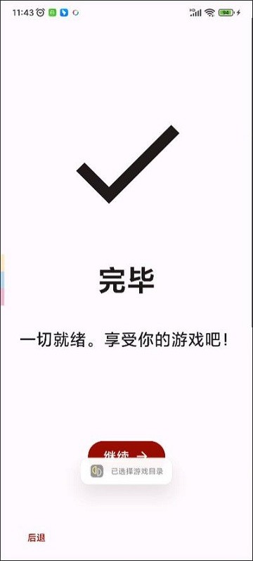 yuzu柚子模拟器app免费官方版APP