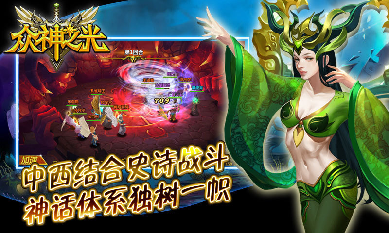 众神之光游戏