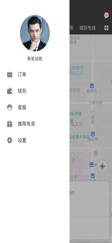 通帆出行网约车APP