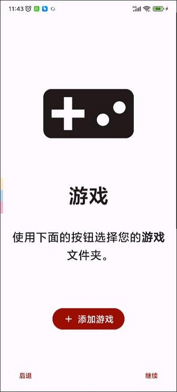 yuzu柚子模拟器app免费官方版APP