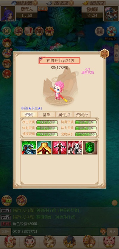 回合爱放置2023游戏