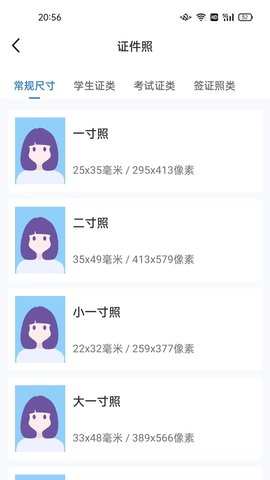 诗音修图APP
