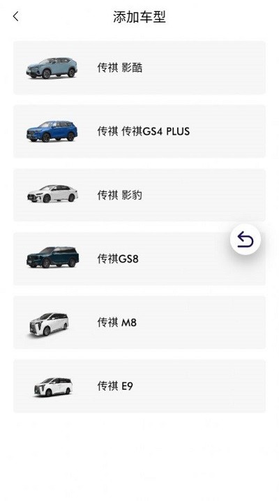 广汽传祺智慧导购APP