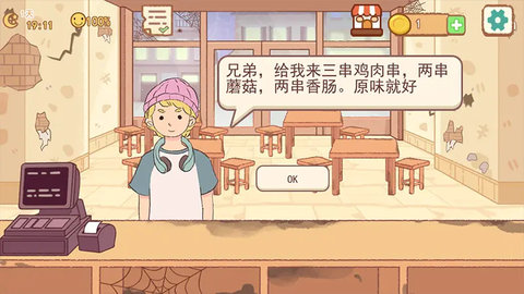 撸串达人app免费游戏