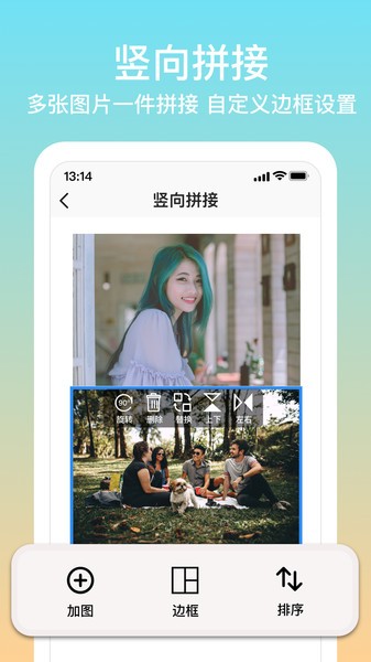 拼图君APP