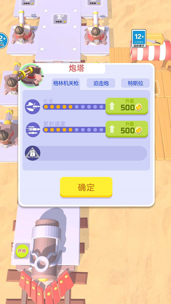 丧尸列车手机官方版游戏