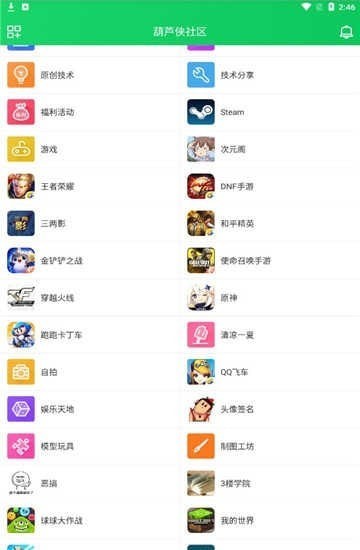 资源侠免费版APP