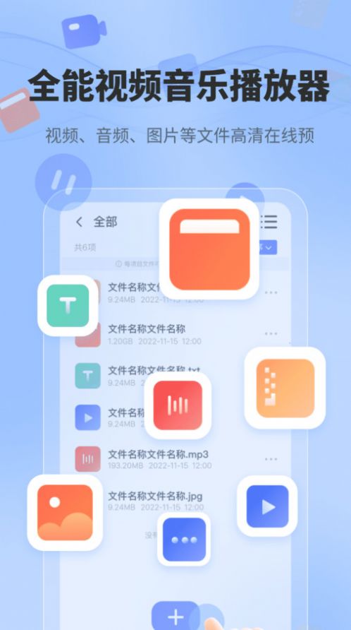 一键解压文件APP