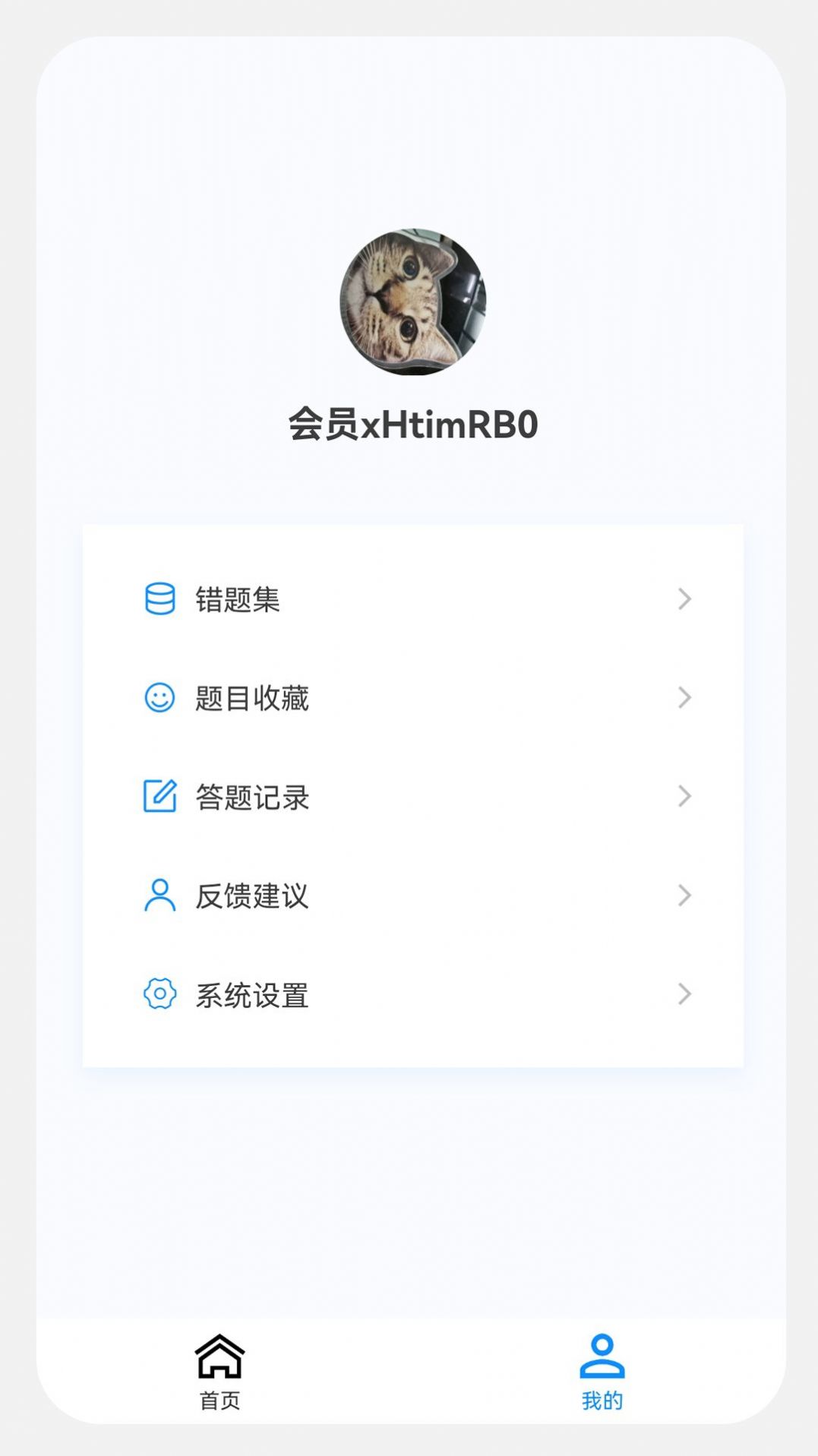 初级护师新题库软件APP