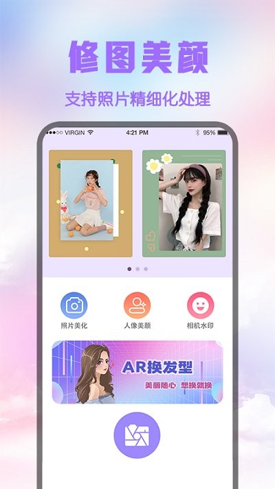 文字制作水印APP