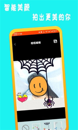 萌鸭相机APP