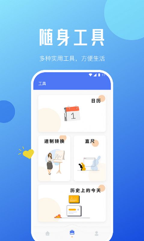 老王手机优化手机版APP