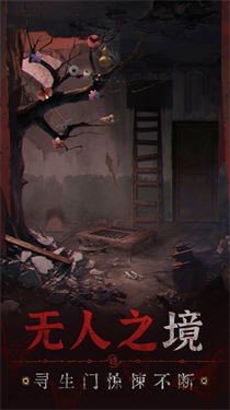 无间梦境内测版游戏