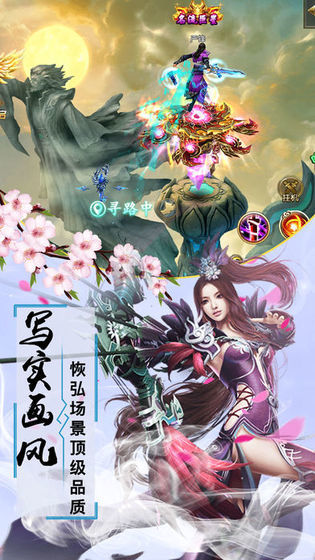 六界天尊游戏