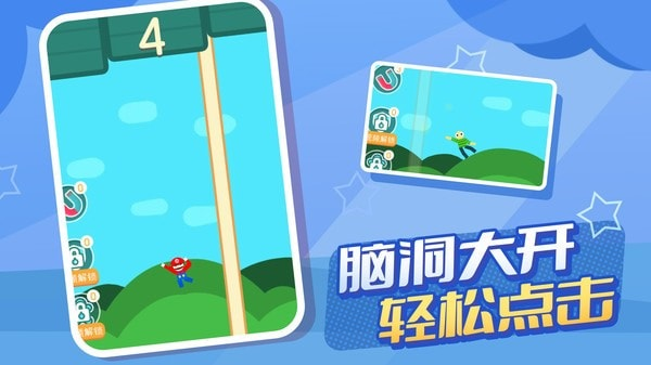 逃跑计划游戏