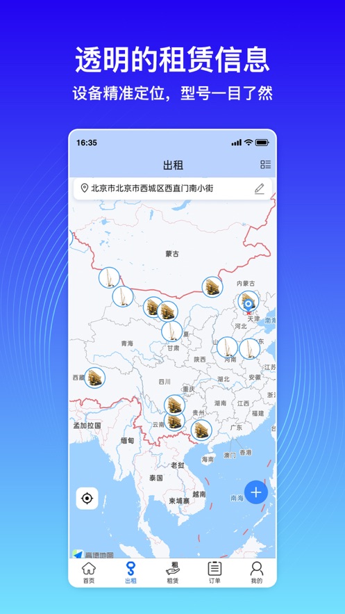神大起租APP