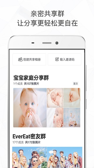 时光相册软件APP