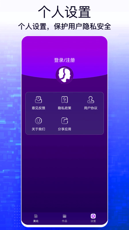 手机照片编辑大师APP