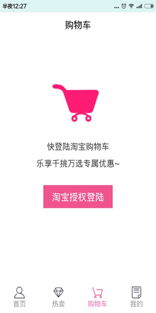 千挑万选APP
