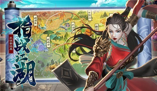 指战江湖游戏