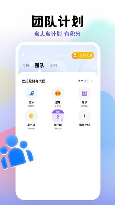 小计划打卡appAPP