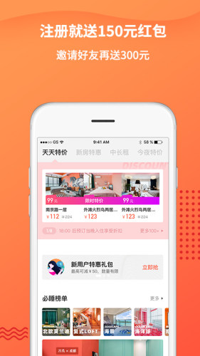 木鸟民宿官方版appAPP
