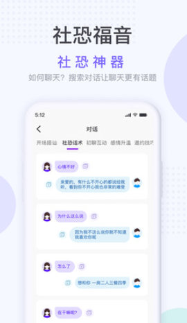 社恐神器appAPP