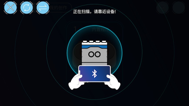 智控板APP